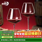 青苹果红酒杯2只装 水晶玻璃勃艮第葡萄酒杯高脚杯468ml