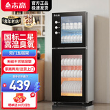 志高（CHIGO）消毒柜家用小型消毒碗柜立式碗筷台式厨房商用餐饮餐具茶具茶杯食堂高温臭氧保洁柜大容量 138L五层架（6-15人适用）臭氧+高温消毒