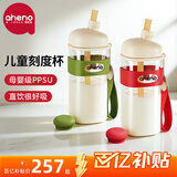 恩尼诺（aneno）牛奶杯儿童水杯直饮1-3-6岁吸管奶瓶ppsu学生喝水喝奶幼儿园杯子 亲子双杯【赠吸管】【联系客服备注改颜色】 480ml