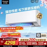 松下空调滢风三代1.5匹新一级能效省电挂机变频冷暖 原装压缩机铜管 除菌健康风 CS-ZY35K410Q