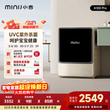小吉（MINIJ）3kg滚筒洗衣机全自动变频迷你婴儿内衣洗衣机智能投放分类精洗A100 Pro 奶酪白