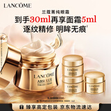 兰蔻菁纯眼霜20ml 滋润淡纹润泽紧致抗衰老护肤品礼盒送女友生日礼物