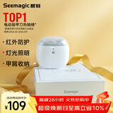Seemagic醒刻电动指甲刀礼盒款生日礼物送男女朋友创意全自动磨甲器修甲器指甲剪情人节礼物
