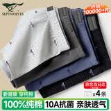 七匹狼男士内裤男生纯棉抗菌100%全棉高端平角四角男内裤大码裤衩裤头男 100%纯棉全裤10A抗菌-黑色+浅花灰+深花灰+藏青 4条 2XL (180) 建议150-170斤
