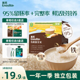 英氏有机胚芽米245g 营养粥大米粥小米粒 婴幼儿可食用谷物自制辅食