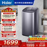 海尔（Haier）全自动迷你波轮5KG 直驱变频 内衣洗衣机小型洗内裤袜子 婴儿 家电京东自营 XQB50-B278S
