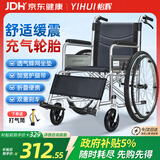 怡辉（YIHUI）轮椅老人专用出行小型轻便携折叠年轻人骨折充气轮胎旅行手动推车