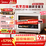 美的（Midea）【明星同款】寻味Pro3.0台式微蒸烤炸炖一体机微波炉电烤箱蒸烤箱32L上烤下蒸G32