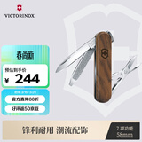 维氏瑞士军刀原木典范5项多功能水果刀刀折叠刀具胡桃木0.6221.63