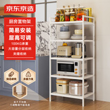 京东京造厨房置物架 落地货架子用具收纳柜多层储物加宽加高白色 5层