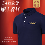 印班纳 短袖工作服定制t恤印logo翻领订做文化衫企业工装刺绣工衣印字 A款：高质精梳【挺阔修身】藏青 2XL