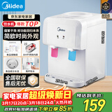 美的（Midea）饮水机茶吧机家用上置式净水机一体客厅台式烧水壶高端桶装办公室电水壶养生壶台式桌面YR1220T