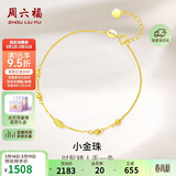 周六福黄18K金手链彩金手链生日礼物送女友KH072149 16+2.5cm