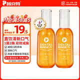 普安特宠物狗狗益生菌洁齿水改善牙结石除口臭漱口水可食用洁牙无需牙刷