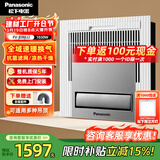 松下（Panasonic）风暖浴霸 暖风照明排气一体智能浴室暖风机 吊顶式卫生间换气浴霸 1650W抗菌智能款-JDBJU2
