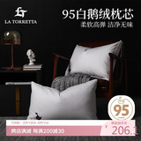 La Torretta枕头枕芯 95白鹅绒贡缎羽绒枕星级酒店高枕一只装1200g烫印款