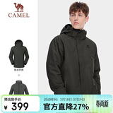 骆驼（CAMEL）户外防寒冲锋衣男女三合一两件套防风登山服男A1W218150