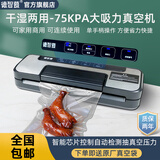 德智慕真空封口机可抽液体真空机家用商用全自动干湿两用大吸力食品真空封口机双泵90KPA商用真空封口机 加强款1506-75KPA送10个22*30CM