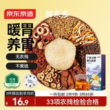 京东京造鲜来多丁香猴头菇沙棘茶150g（5g*30）    泡水喝养生茶团购