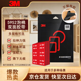 3M双面胶耐高温ETC车载支架 强力款黑色 长50mm*宽70mm 5片装