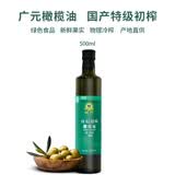 剑门四川广元剑门橄榄油特级初榨食用油绿色食品家用油烹饪健身500ml