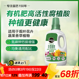 美乐棵 有机型营养液蔬菜水果盆栽种植花肥肥料有机浓缩液体肥500ML