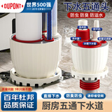 杜邦（DU PONT）洗衣机下水三通厨房下水道封口器排水管通用防返水防臭神器PJ021C