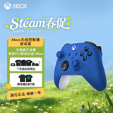 微软（Microsoft）Xbox无线游戏手柄 无线控制器 彩色手柄波动蓝 蓝牙 适配Xbox/PC/平板/手机 Steam 黑神话 丝之歌