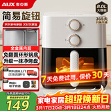 奥克斯（AUX）空气炸锅家用8L大容量金属内腔2026年最新款透明可视窗口大功率全自动薯条机免翻面蒸煎烤箱一体机
