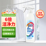 绿伞A级多效去顽渍衣领净800g/瓶酵素6倍去污衣物助洗剂除菌率99.99%*