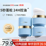 伊风（ESWIND）蓬蓬粉免洗控油干发粉头发蓬松懒人刘海神器 小蓝罐10g 2瓶