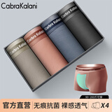 CabraKalani男士内裤男莫代尔平角抗菌无痕冰丝四角男生运动大码男式裤头裤衩 C品牌专柜黑蓝橙棕莫代尔款 4条 XL （建议110-135斤）