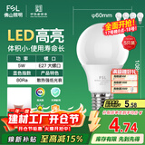 FSL佛山照明LED灯泡节能灯大螺口球泡5W白光6500K5只装 