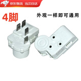 匠居晟冰箱启动器冰柜压缩机启动器通用型过载蝶形保护启动器PTC启动器 【ZHB系列】四脚启动器保护器一体式