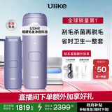 Ulike【政府补贴】Air4蓝宝石冰点脱毛仪女士刮毛刀剃毛器私处美容仪生日礼物送女友 【净脱抑菌】水晶紫+电刮刀+洁净舱-快至次日达