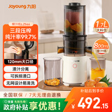 九阳（Joyoung）原汁机三段压榨家用多功能大口径电动冰淇淋机全自动冷压榨果汁果蔬机渣汁分离Z12-LZ566 