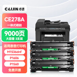 才进 适用惠普M1536dnf硒鼓hp78a CE278A墨粉盒P1606打印机P1606dn复印一体机P1560 P1566易加粉Laserjet Pro