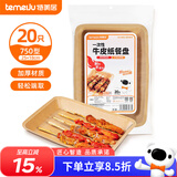 特美居（temeiju）一次性盘子食品级750型*20只 户外露营烧烤水果托盘 牛皮纸餐盘