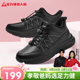 足力健中老年冬季加绒爸妈鞋轻快轻便保暖鞋25932021J 黑色-男款 44