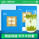 徽将军绿茶2026新茶预定黄山毛峰明前特级250g安徽毛尖雀舌茶叶源头直发