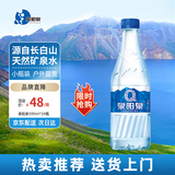 泉阳泉（QUANYANGQUAN）长白山饮用天然矿泉水 500ml*24瓶 整箱装