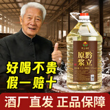 黔立原浆酒贵州10斤大桶装白酒纯粮食酱香型53度散装酒高粱酒泡酒散装 53度 5.5L 1桶 原浆酱酒 质检合格，假一罚十