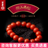 语唐保山南红玛瑙手串本命年手链云南佛珠柿子红男女款 【收藏级 一物一证】10mm