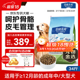 伯纳天纯狗粮中大型犬全价成年犬粮17kg羊肉蔓越莓味