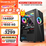 技嘉酷睿14代i5 14490F/RTX3050/4060Ti独显设计师电竞游戏台式机组装电脑办公主机全套DIY组装整机 配置二：酷睿14代i5丨GTX1650 4G 标配