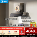 美的（Midea）【蒸汽洗AK7PRO】抽吸排油烟机顶侧一体28大吸力Q523L液化气灶具烟灶以旧换新【套装商品】