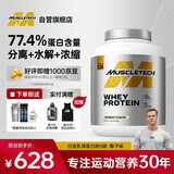 肌肉科技乳清蛋白粉增肌粉健身增重塑型增肌蛋白粉2270g椰子味
