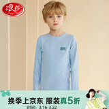 浪莎儿童保暖内衣套装无痕宝宝睡衣秋冬中大童男孩女孩青少年秋衣秋裤 男童-浅兰 160 建议体重75-85斤
