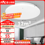 雷士（NVC）次日达吸顶灯阳台灯led现代简约大气圆形卧室灯具大全 24W正白光