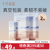 十月结晶月子纸孕产妇卫生纸巾产后产褥期产房专用加长刀纸 1kg 2包 （250g*8包）